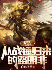 Dragon Clan: Lu Mingfei Returns From Warhammer